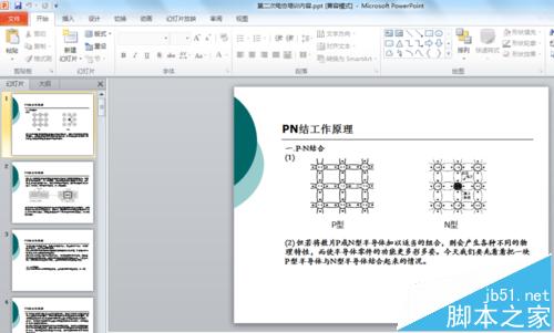 ppt格式刷怎么用?格式刷一次刷多个文本框的技巧呢?
