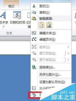 ppt2010幻灯片怎么设置图片透明度呢?