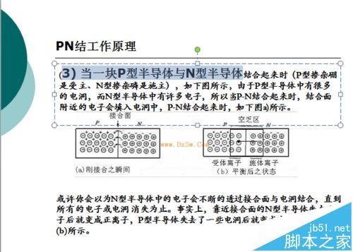 ppt格式刷怎么用?格式刷一次刷多个文本框的技巧呢?