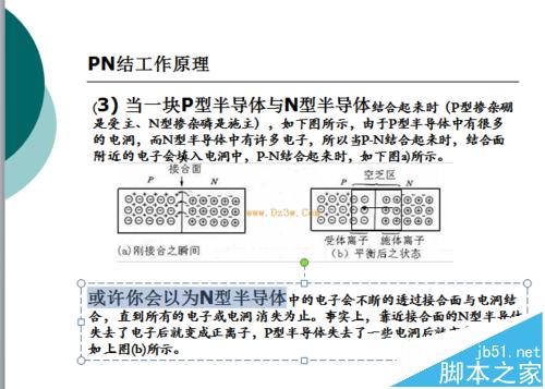 ppt格式刷怎么用?格式刷一次刷多个文本框的技巧呢?
