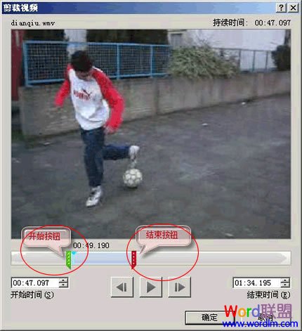 如何使用Powerpoint2010“视频裁剪工具”帮你轻松裁剪视频呢?
