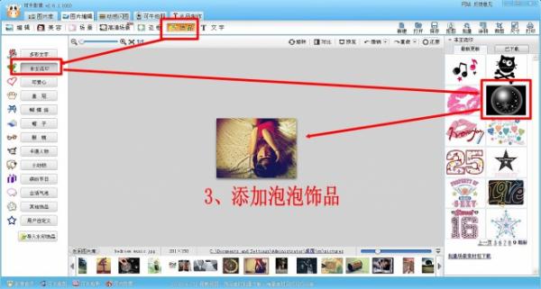 泡泡来了！可牛影像营造漂亮泡泡效果