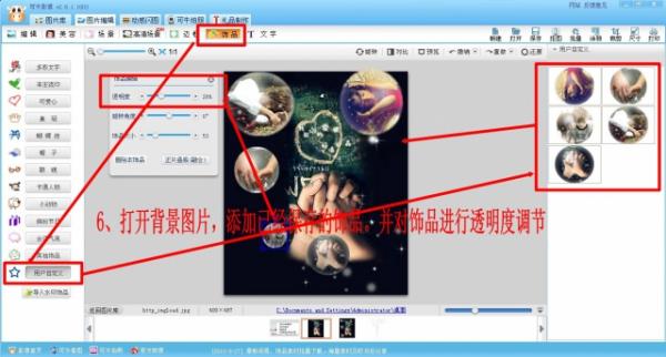 泡泡来了！可牛影像营造漂亮泡泡效果