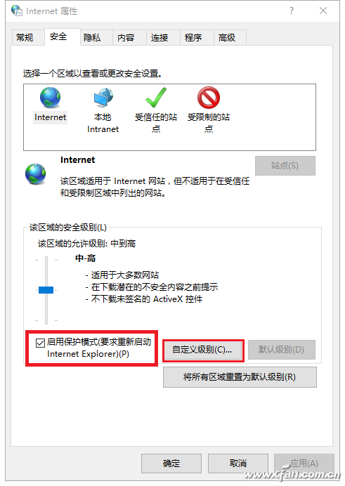 win10怎么关闭广告 附屏蔽广告的方法