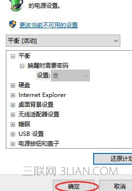 win10睡眠状态结果黑屏打不开怎么办？