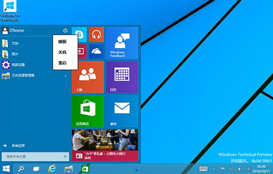 win10系统修复在哪？