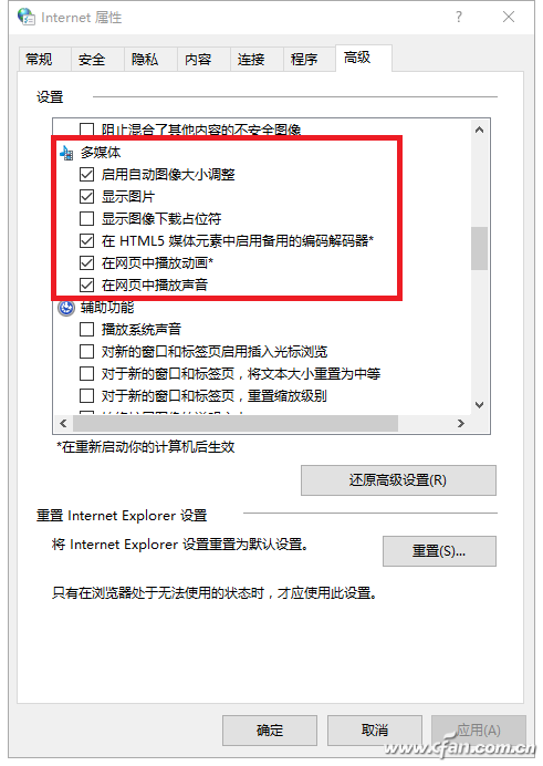 win10怎么关闭广告 附屏蔽广告的方法