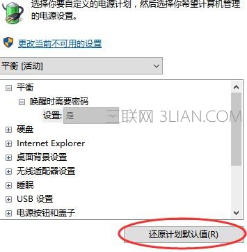 win10睡眠状态结果黑屏打不开怎么办？