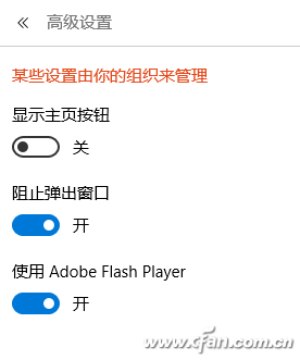 win10怎么关闭广告 附屏蔽广告的方法