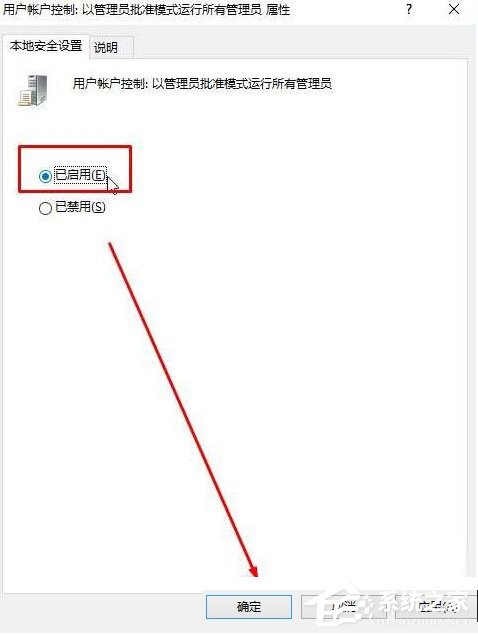 Win10添加新用户帐户出现闪退怎么解决？