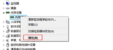 怎么在win10系统中卸载内存驱动程序