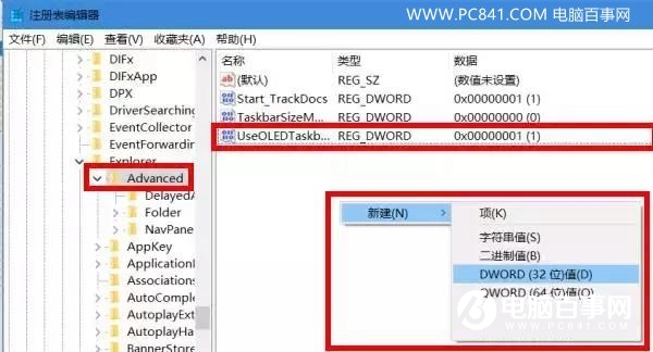 win10任务栏透明怎么设置？