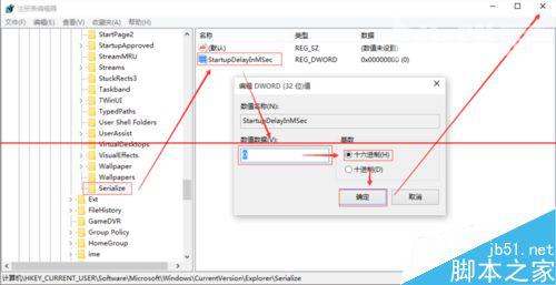 win10开机加速怎么设置 win10开机加速设置方法