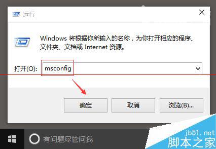 win10开机加速怎么设置 win10开机加速设置方法