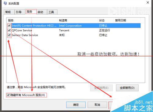 win10开机加速怎么设置 win10开机加速设置方法