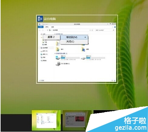 win10多桌面功能怎么设置