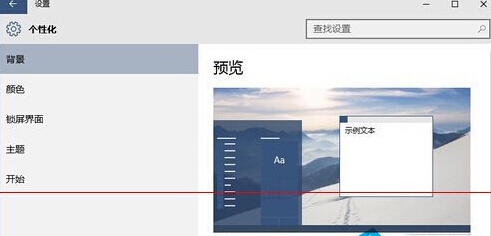 Win10桌面怎么设置显示我的电脑图标