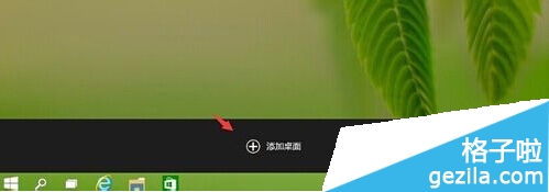 win10多桌面功能怎么设置