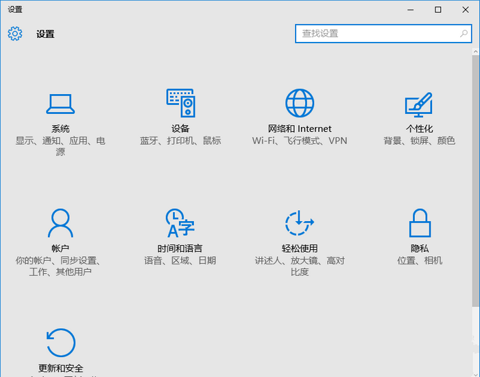 Windows10控制面板在哪