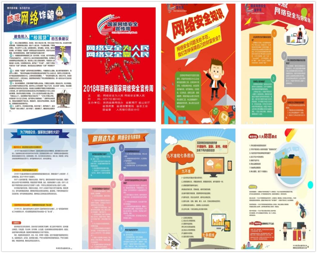 主题鲜明内容丰富的展板