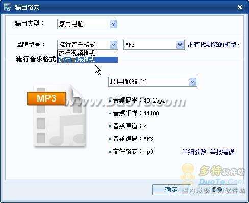 “暴风转码”最实用玩法之酷炫铃声