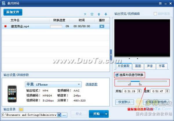暴风转码简单应用教程