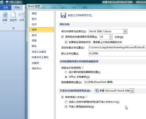 异地打开Office文档，恢复默认显示效果