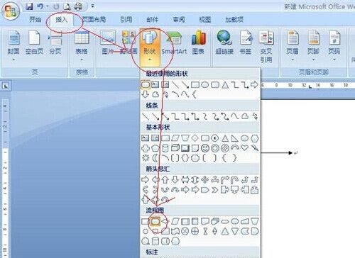 怎么在Word中添加箭头等框架流程符号呢?