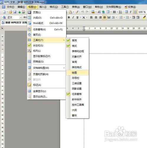 word里面怎么画横线?