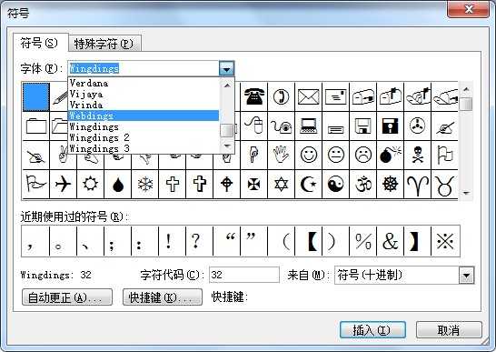 word文档中输入对号“√ ”和 叉号“×”的方法 word怎么打钩/打叉/半对半勾符号方法
