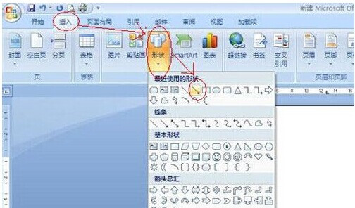 怎么在Word中添加箭头等框架流程符号呢?