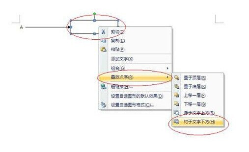 怎么在Word中添加箭头等框架流程符号呢?