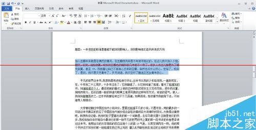 很实用!word怎么纵向复制粘贴文章某块文字?