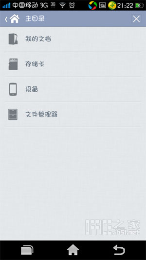 手机版WPS如何修改Word文档