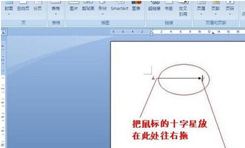 这个你知道么?怎么在Word中添加箭头等框架流程符号