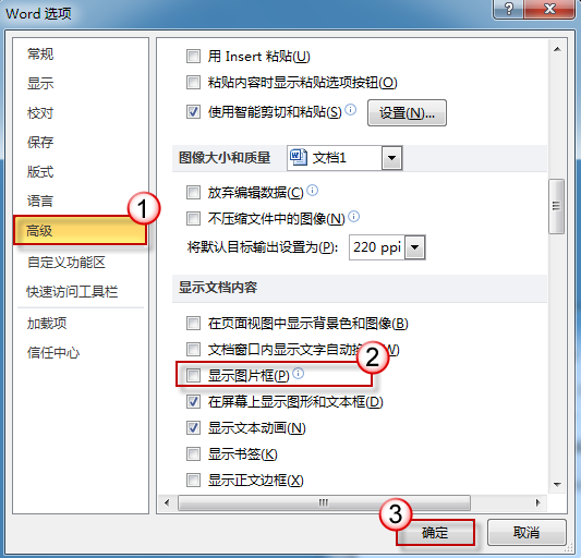吓傻!为什么WORD中插入的图片都变成空白框了