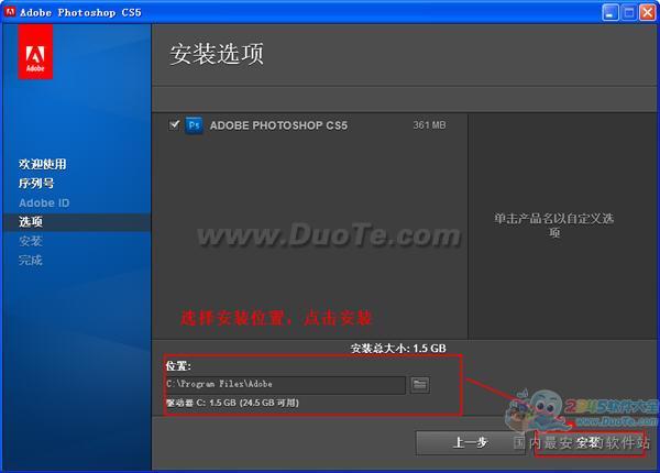 Adobe Photoshop CS5安装使用指南
