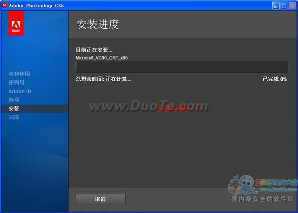 Adobe Photoshop CS5安装使用指南