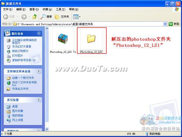 Adobe Photoshop CS5安装使用指南