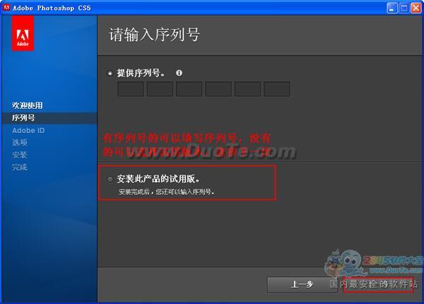 Adobe Photoshop CS5安装使用指南