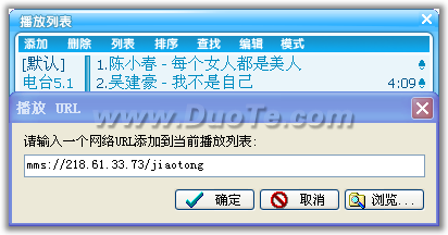 千千静听