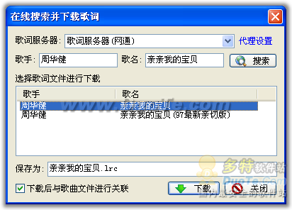 千千静听