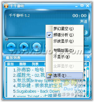 千千静听