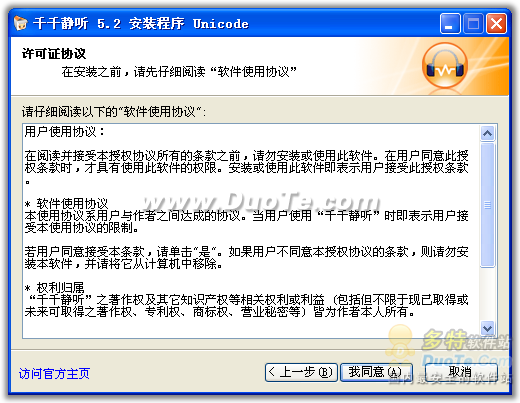 千千静听