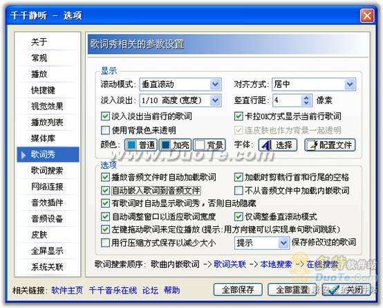 千千静听