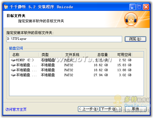 千千静听