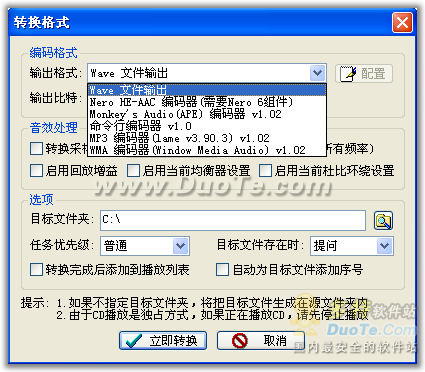 千千静听
